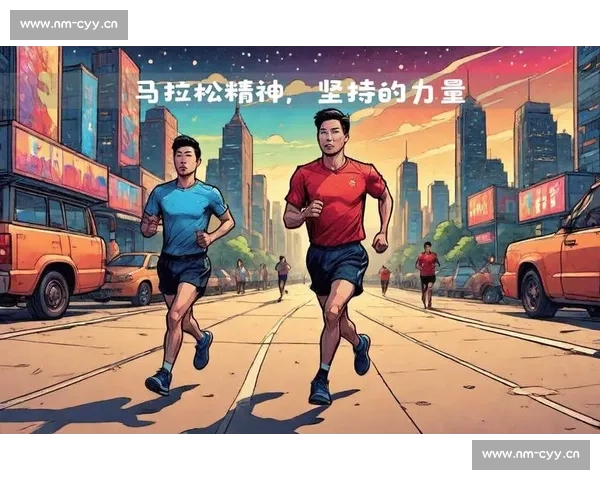 儿子首次挑战马拉松 见证成长与坚持的力量